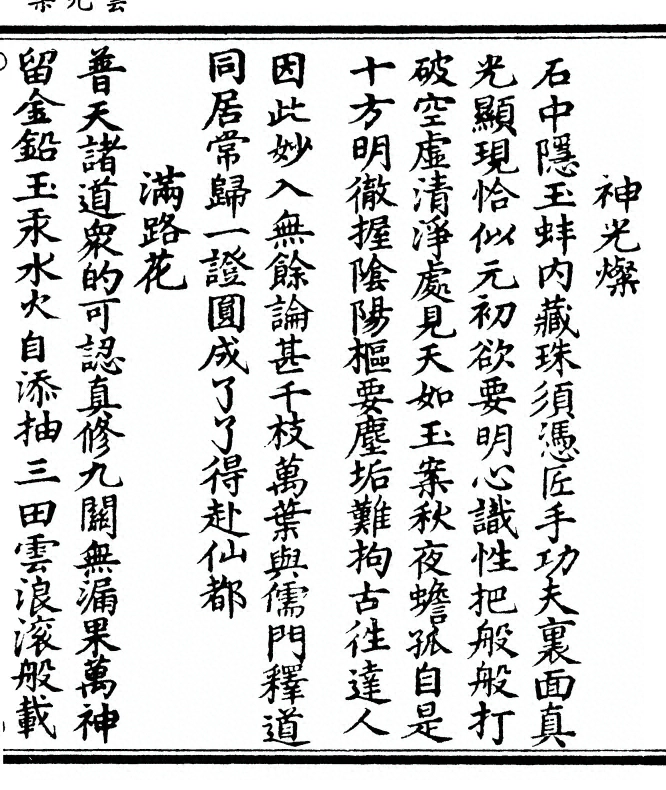 第 209 页