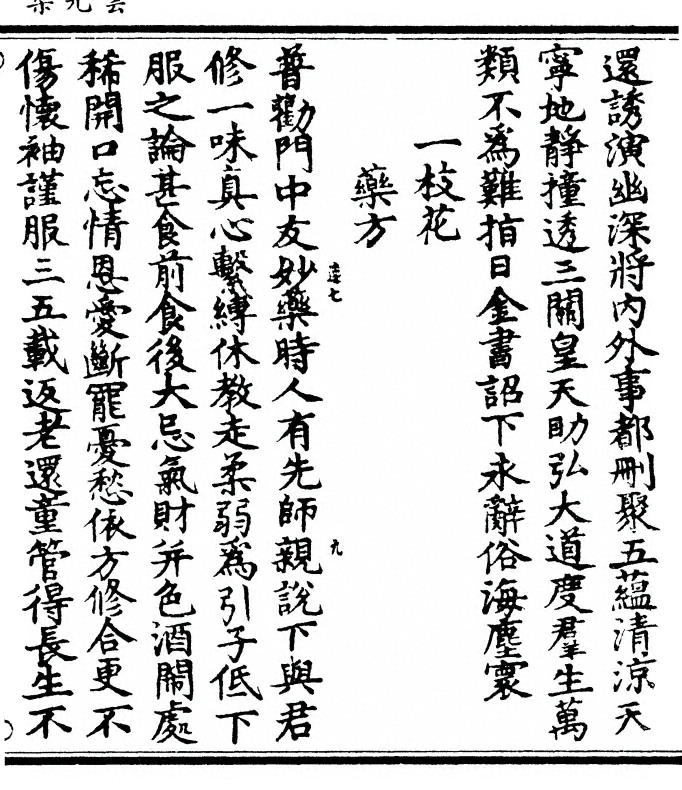 第 213 页