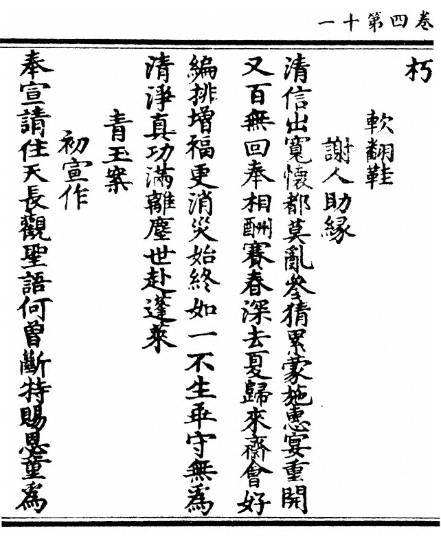 第 214 页