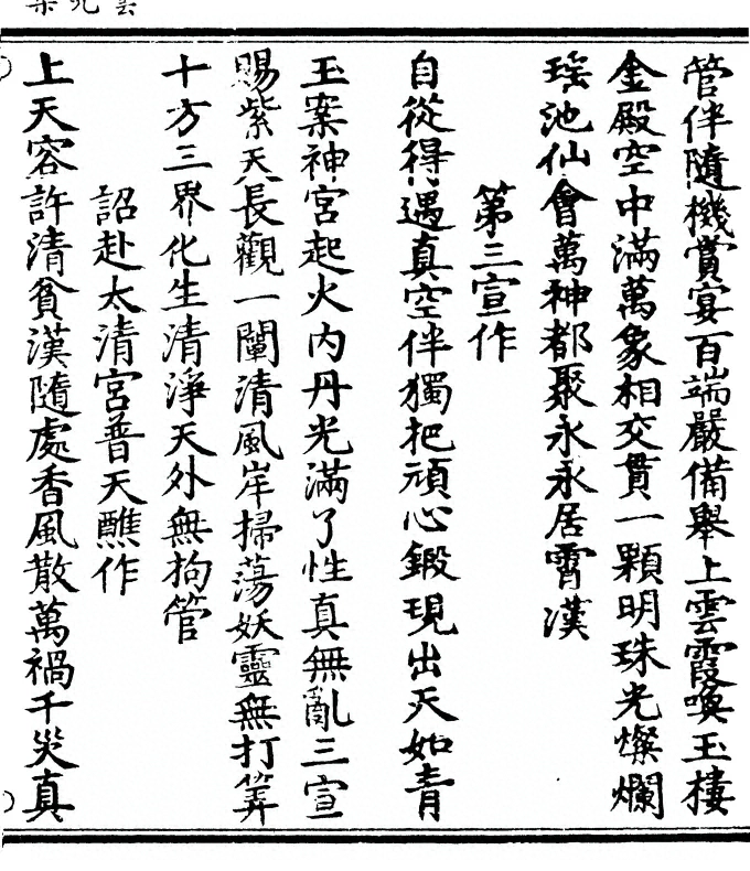 第 215 页
