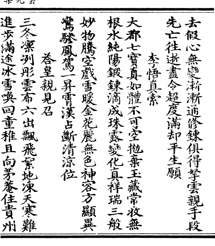 p. 219