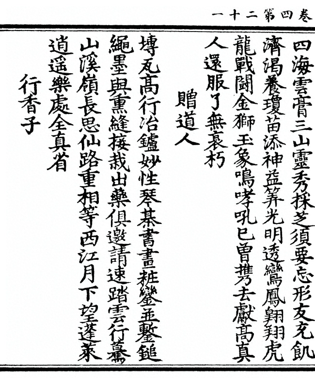 第 234 页