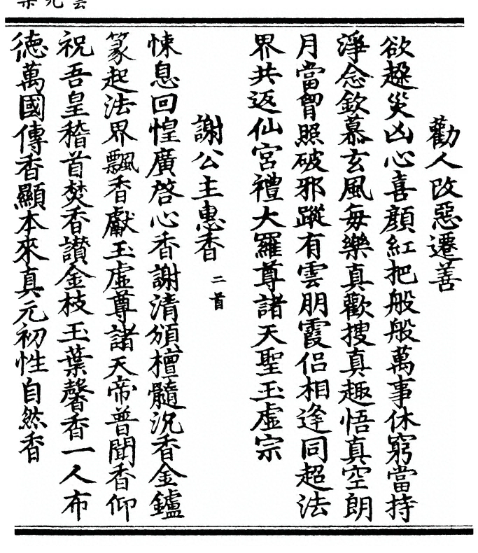 p. 237