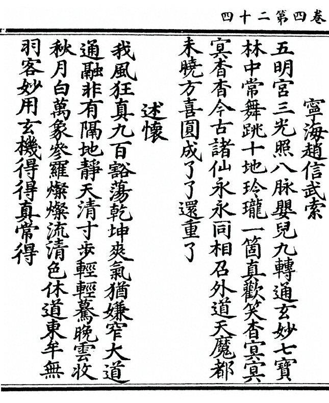 第 240 页