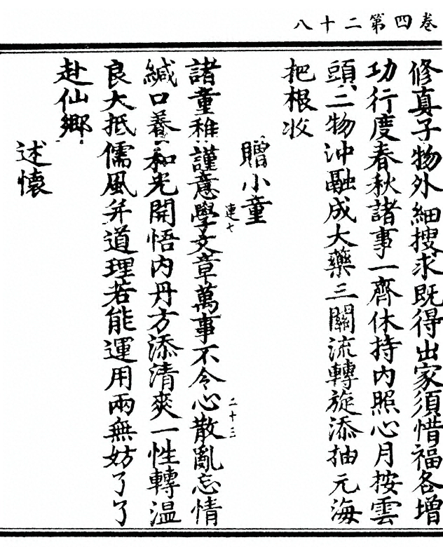 p. 248