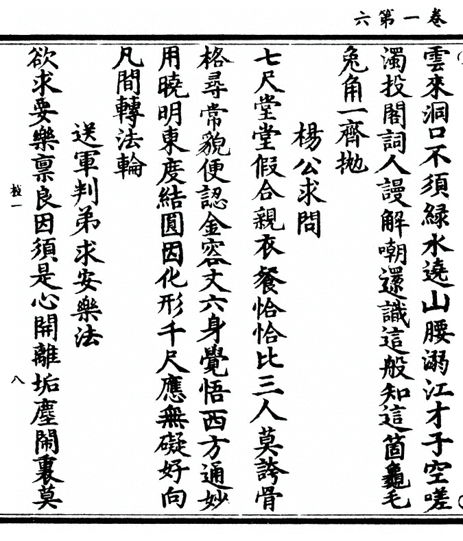 p. 20