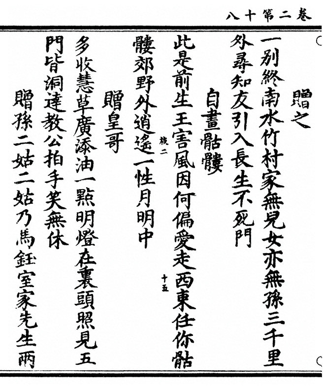第 94 页