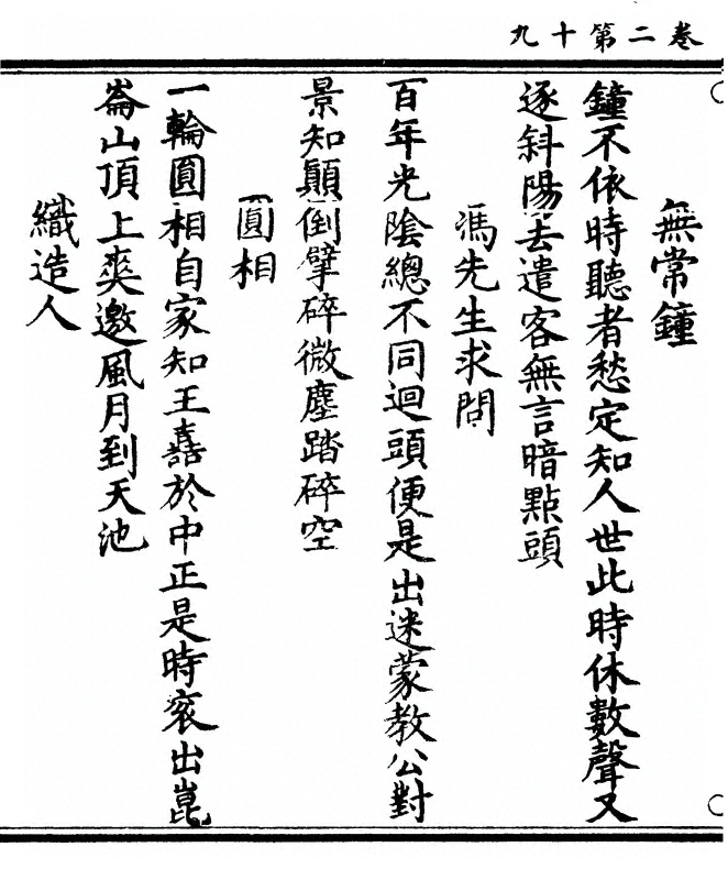 p. 96