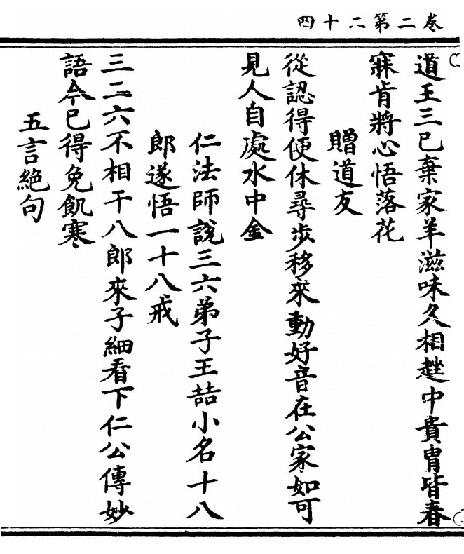 第 106 页