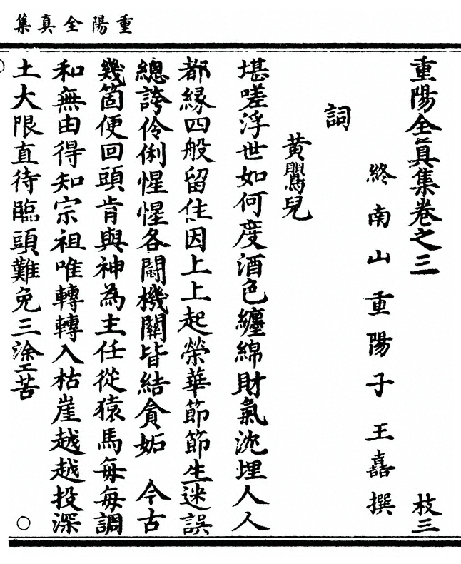 第 111 页