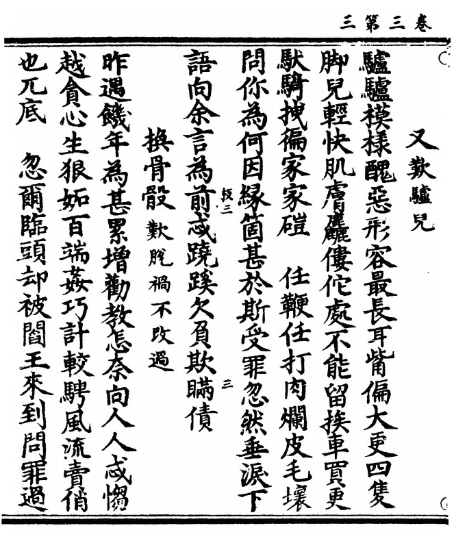 第 116 页