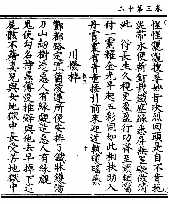 第 134 页