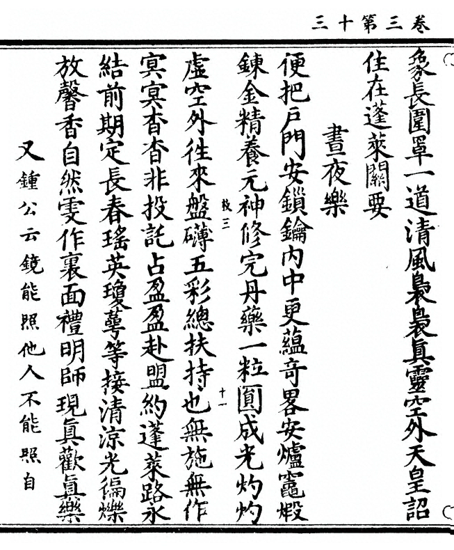 第 136 页