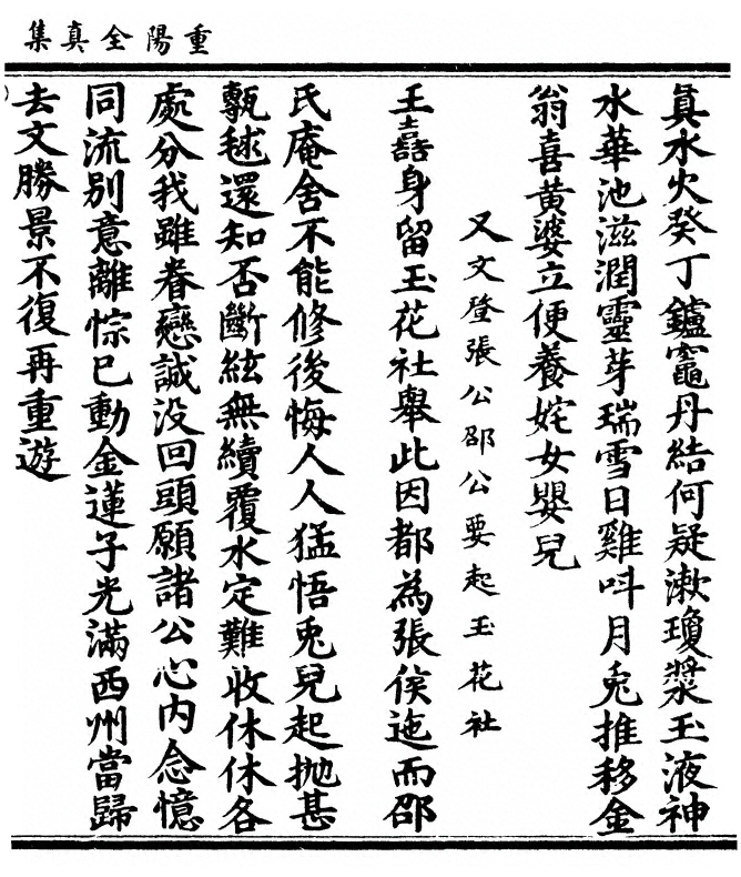 第 143 页
