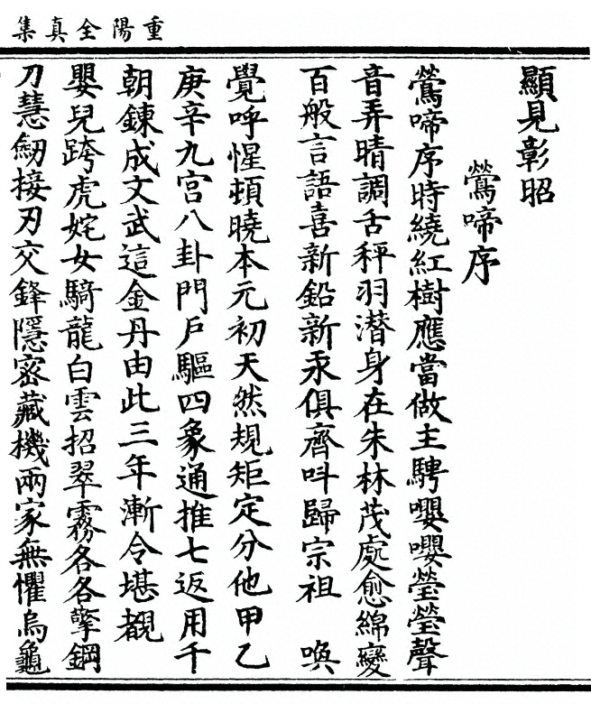 第 171 页