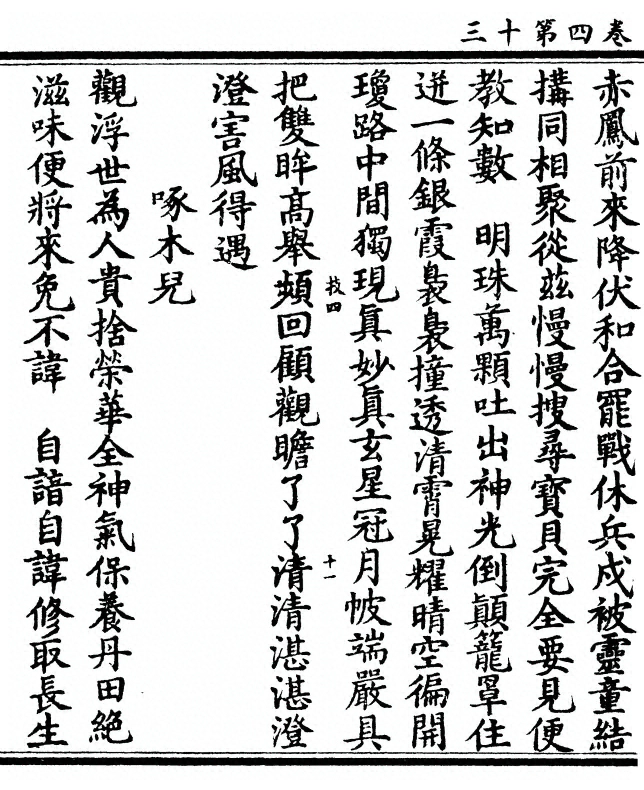 第 172 页