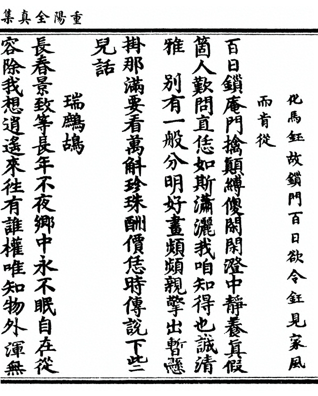 第 193 页