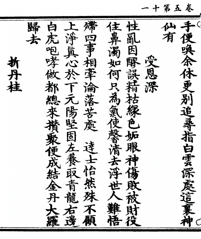 p. 198
