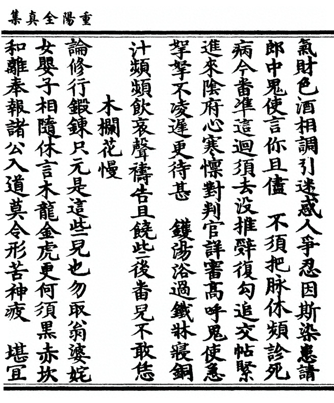 p. 199
