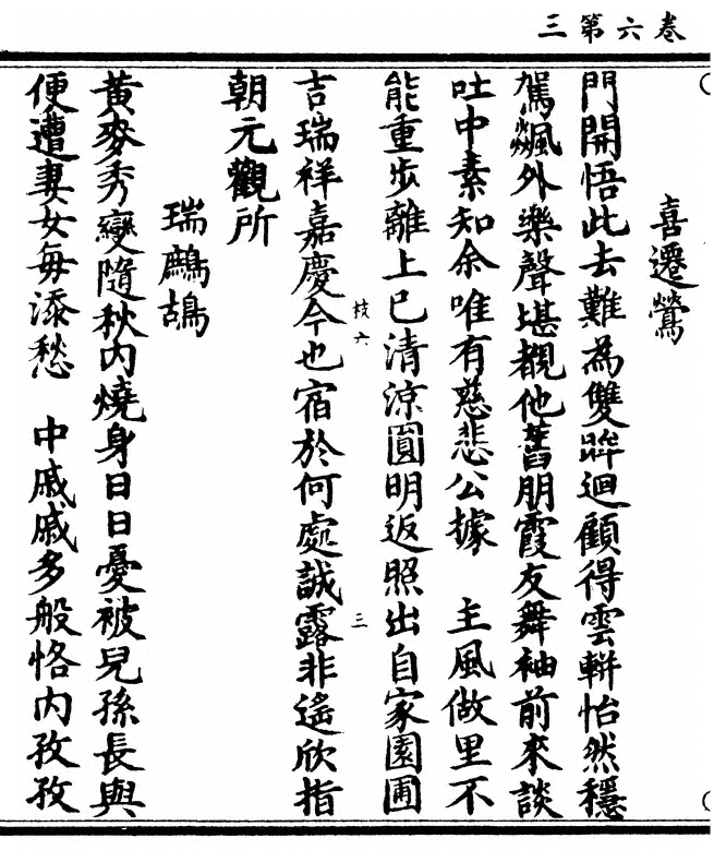 第 212 页