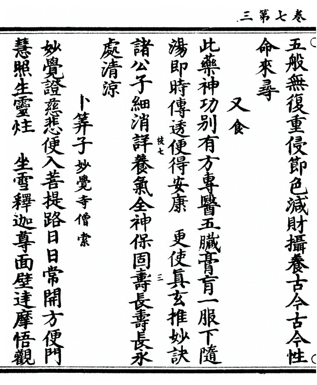 第 234 页