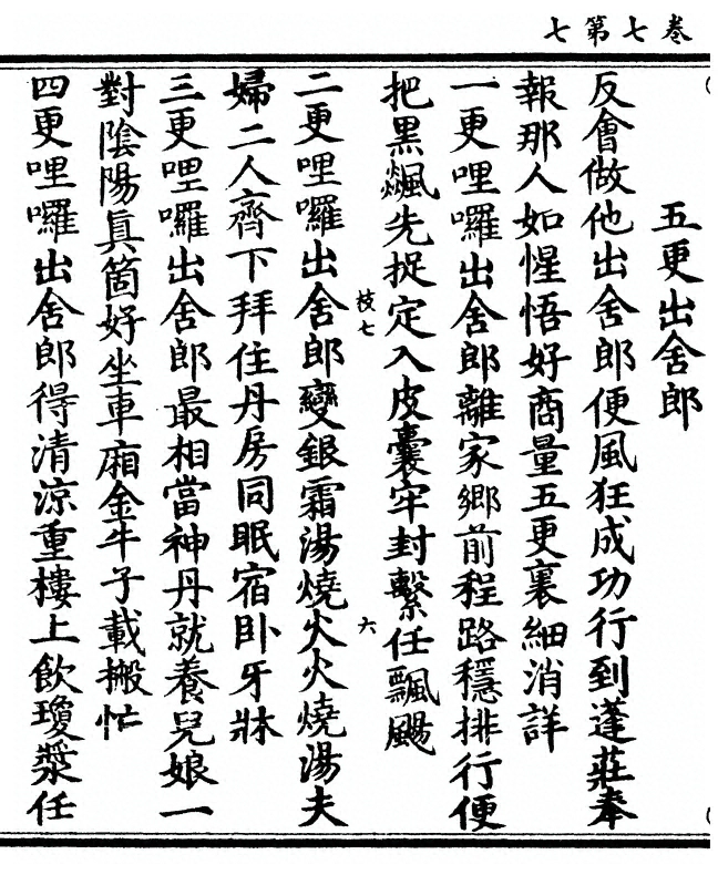 p. 242