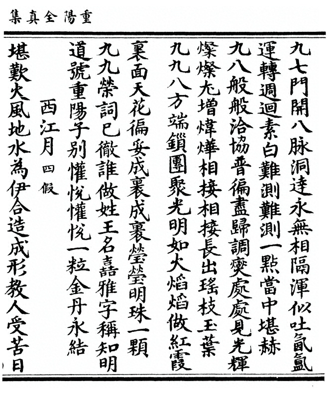 第 259 页