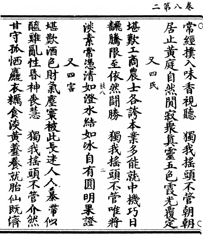 第 260 页
