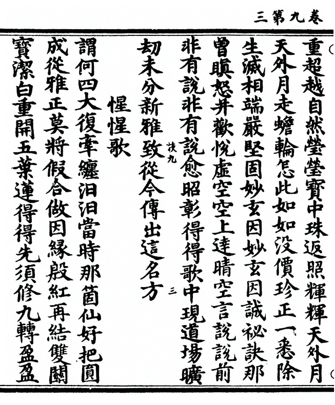 第 284 页