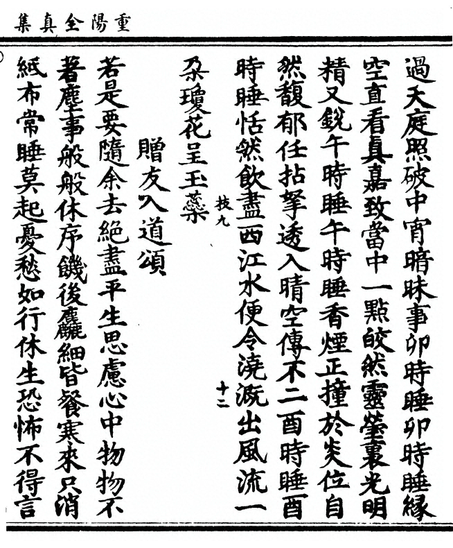 p. 307