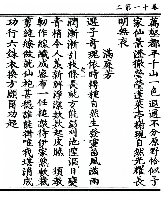p. 356