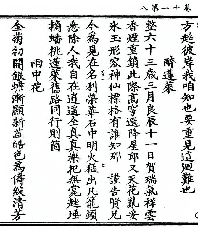 第 368 页