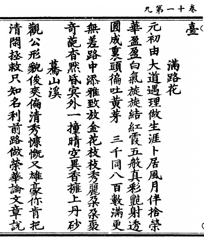 第 370 页
