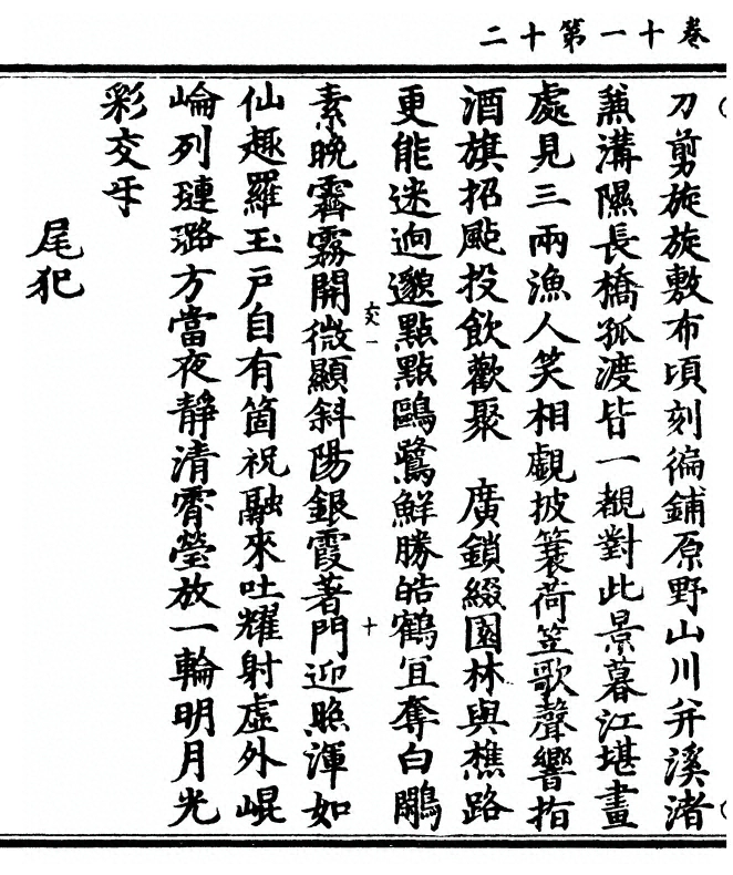 第 376 页