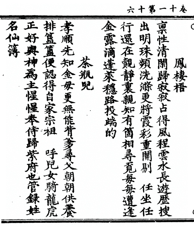 第 384 页