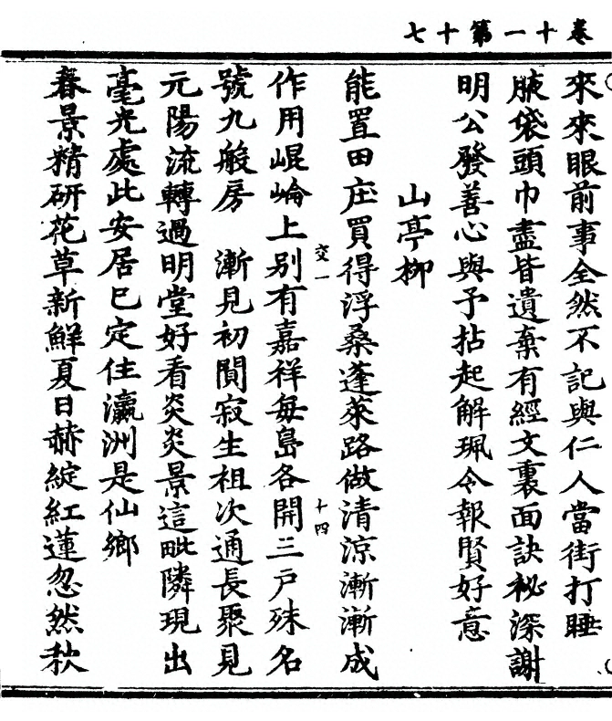 第 386 页