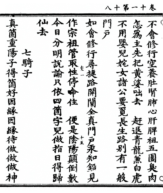 第 388 页