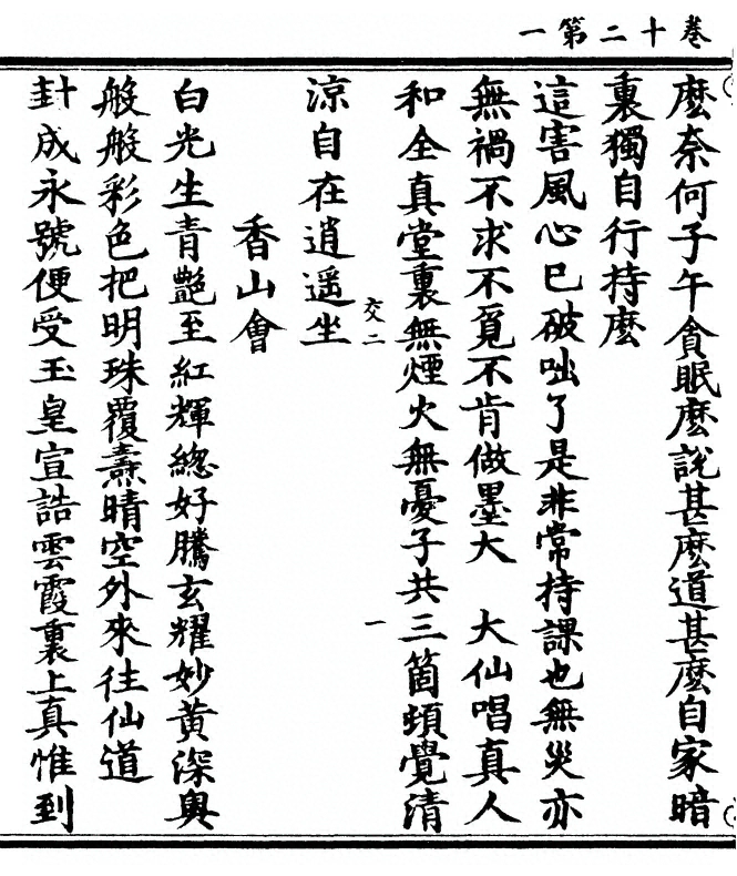 第 392 页