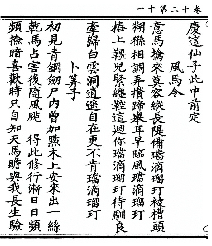 第 412 页