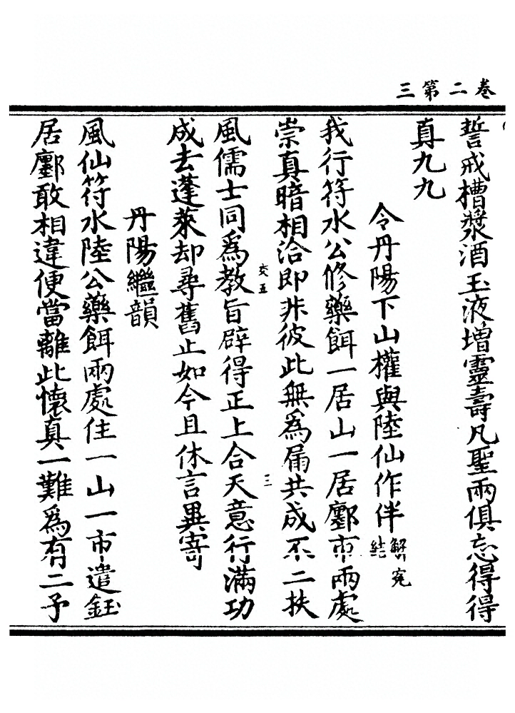第 73 页