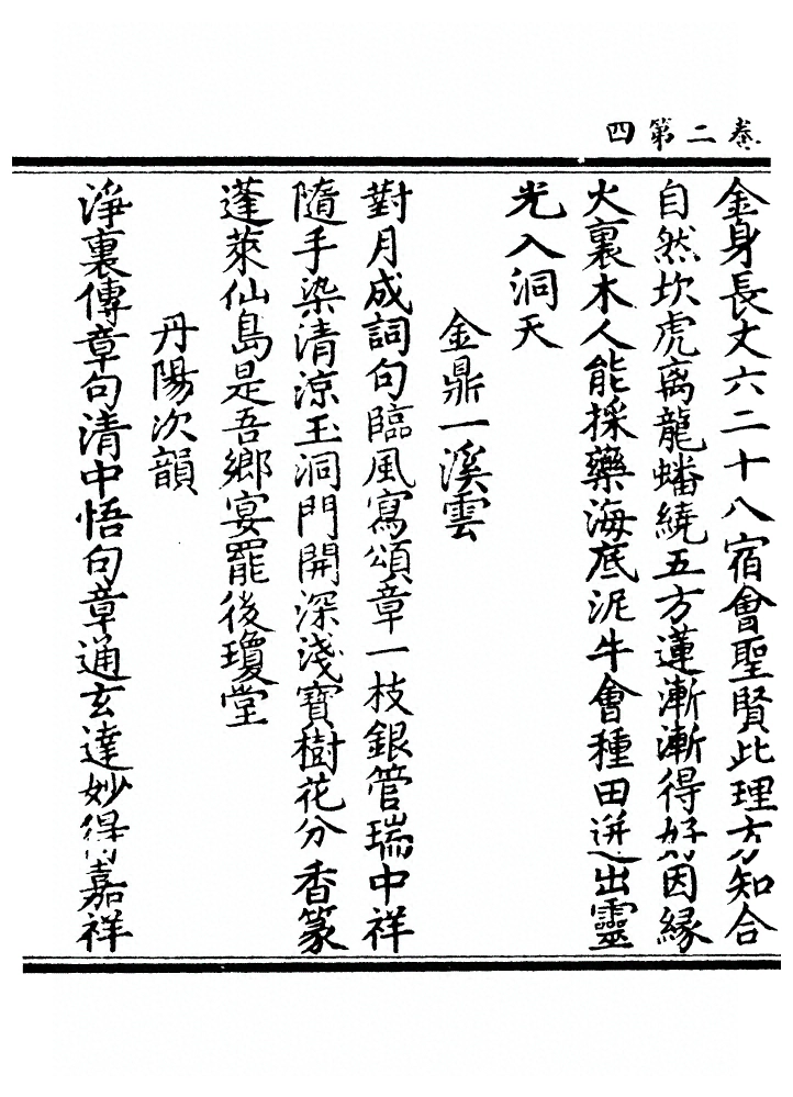 第 75 页