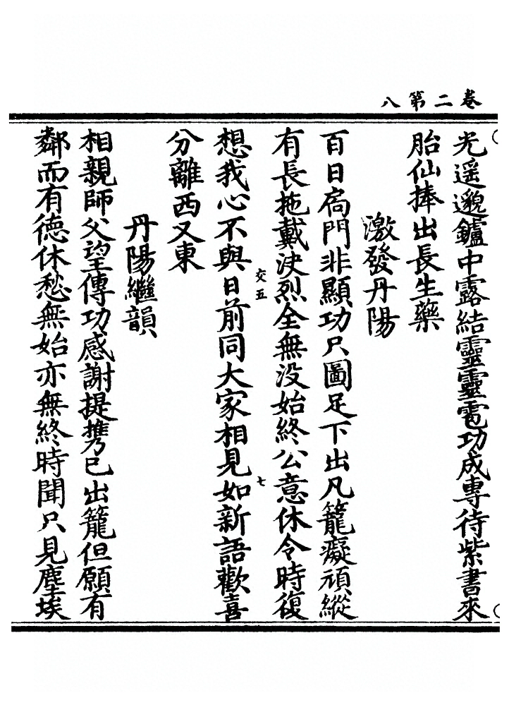 第 83 页