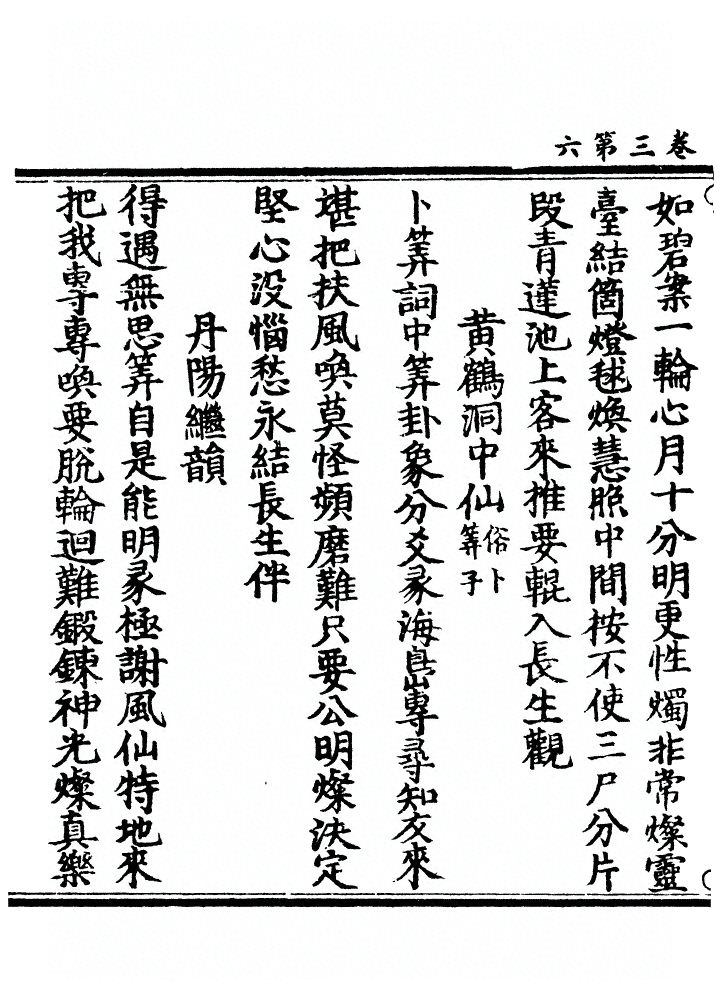 第 106 页