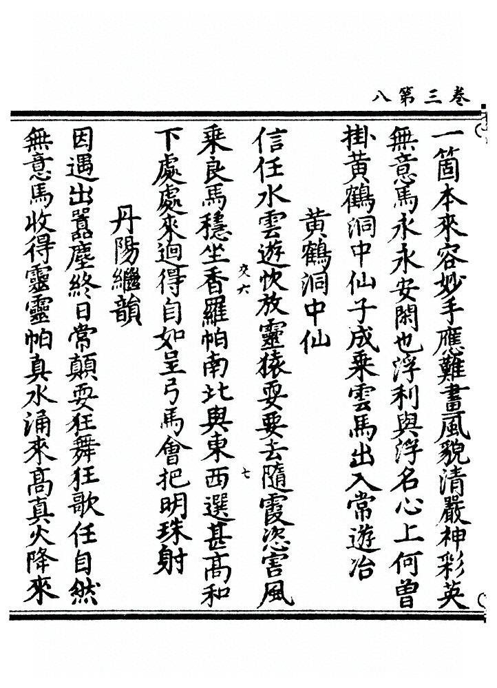 p. 110
