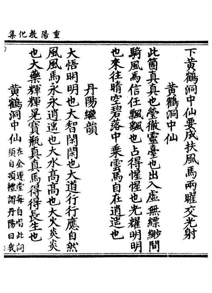 第 111 页