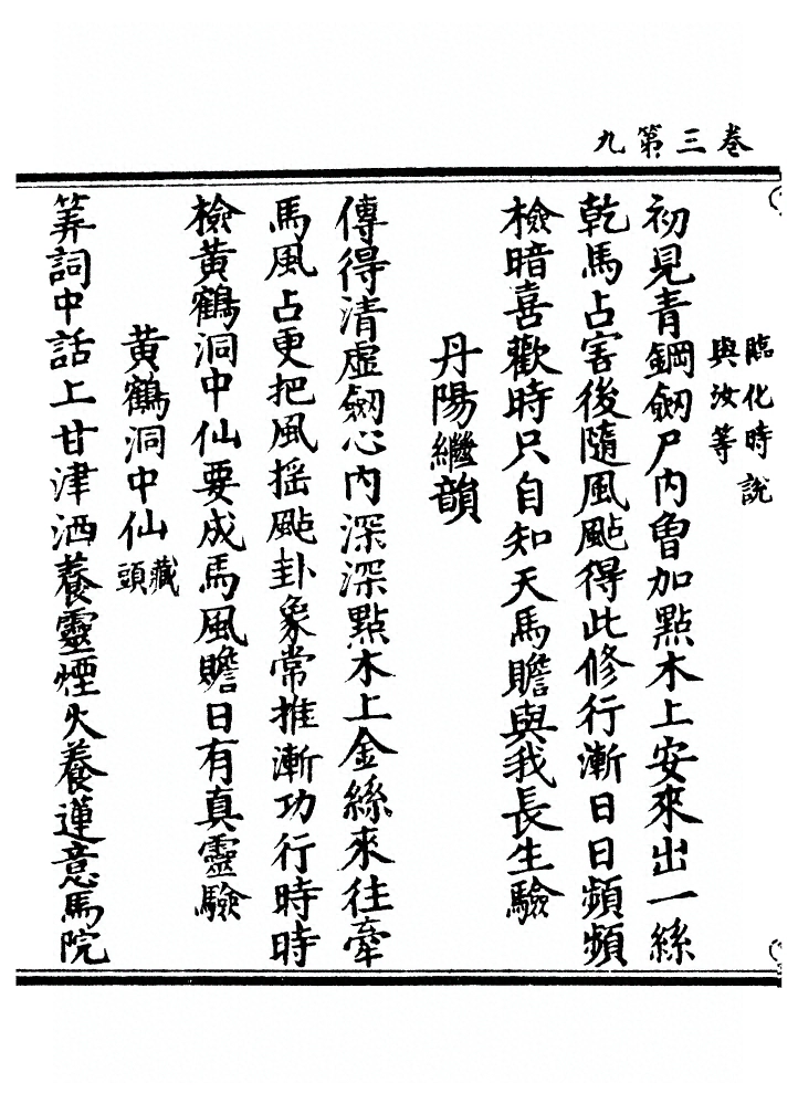 第 112 页
