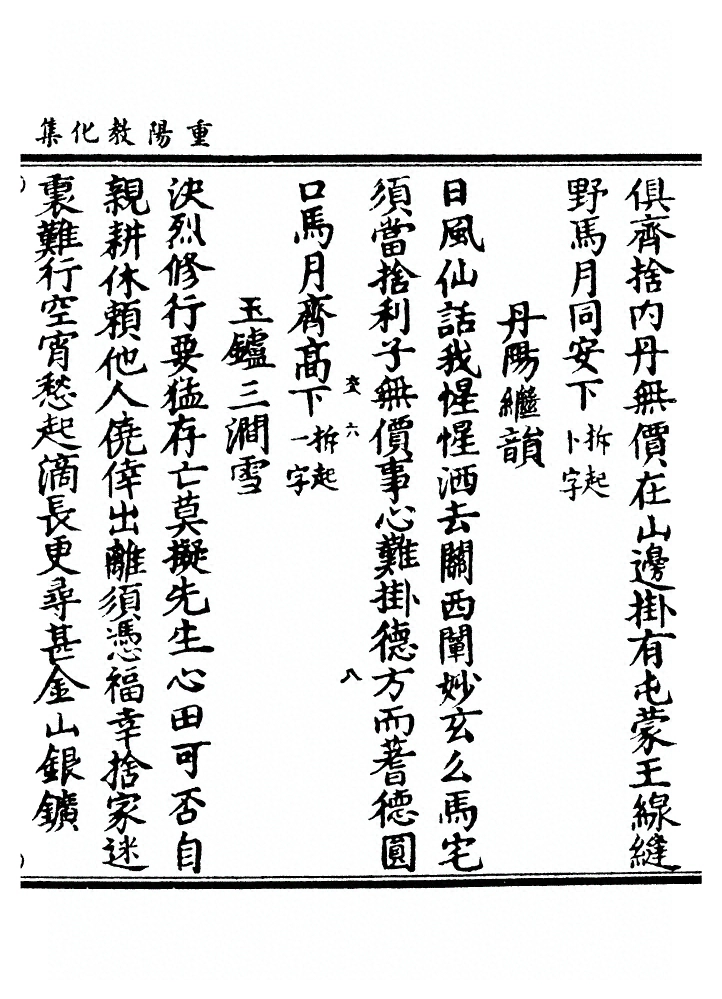 第 113 页