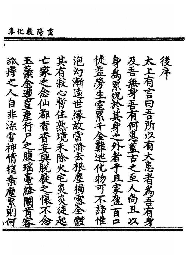 p. 121