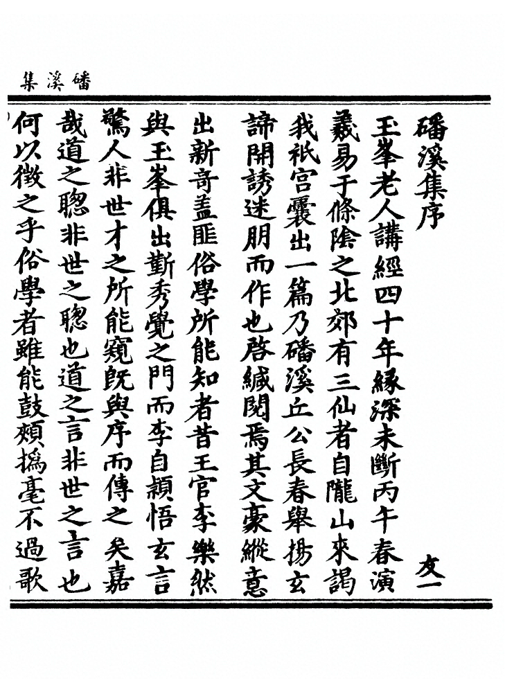 第 1 页