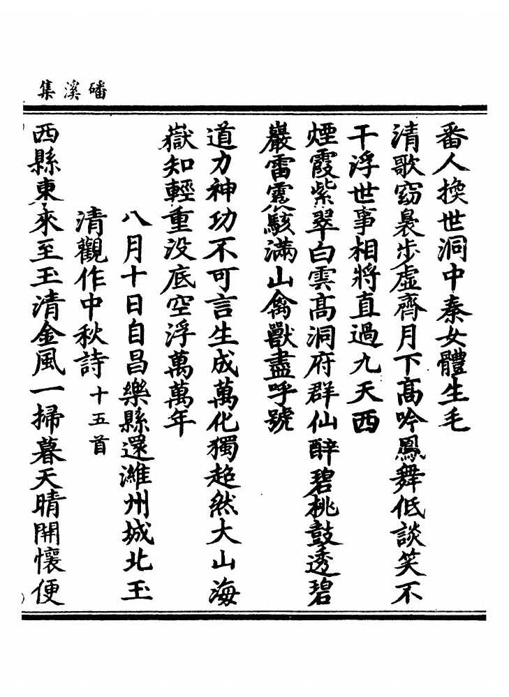 第 73 页